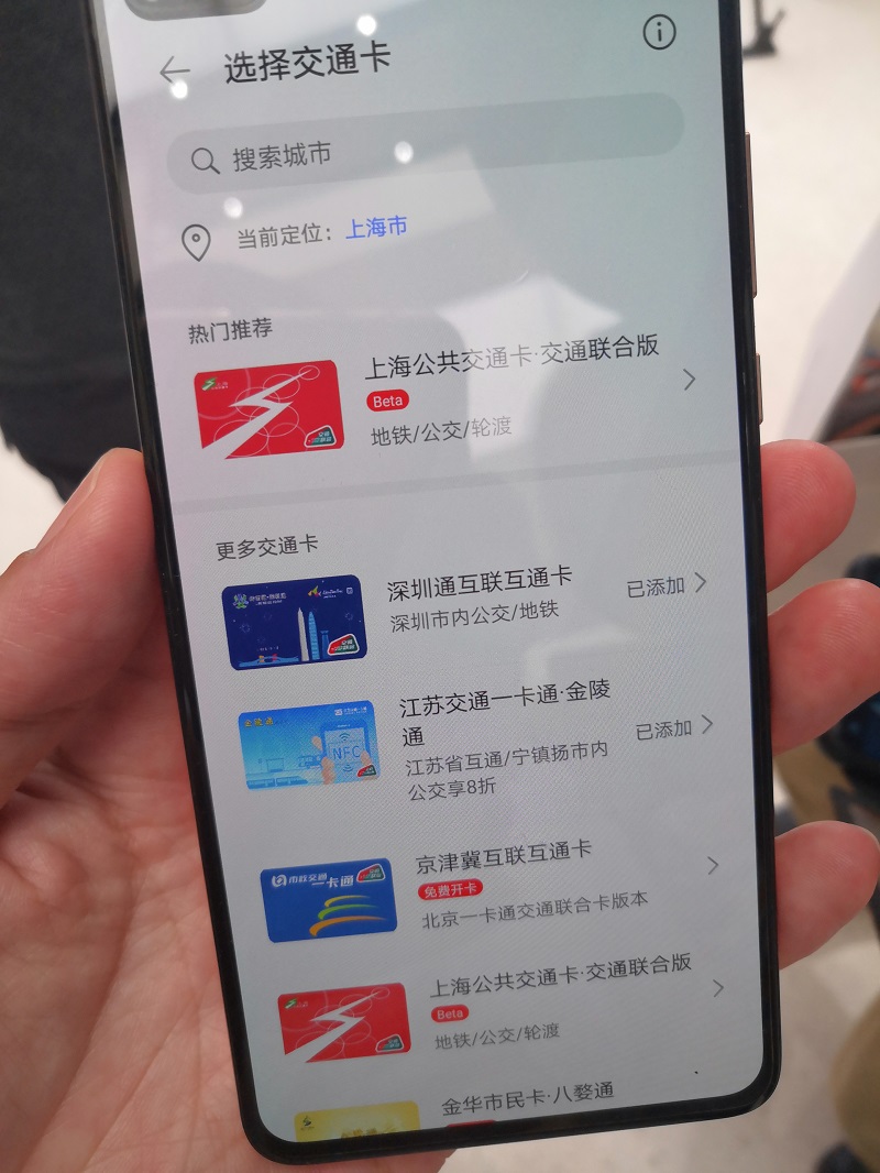 “Huawei Pay上海市城市公共交通卡·交通联合版”发布