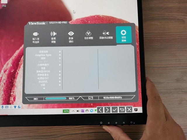 性能强悍！优派VX2771-HD-PRO评测