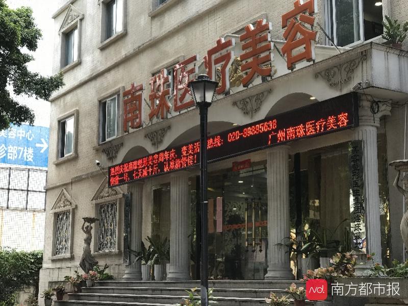 医美整容乱象调查：广告里的“公立整形医院”，竟是失信民营机构