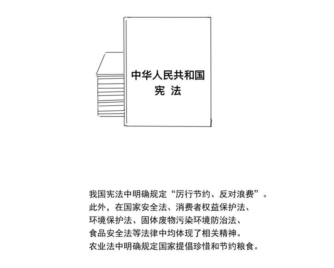漫点普法 | 吃不了，“兜着走”