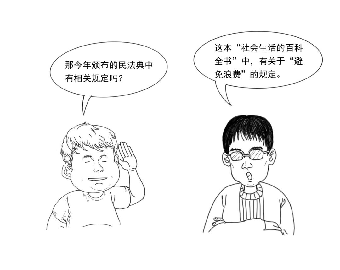 漫点普法 | 吃不了，“兜着走”