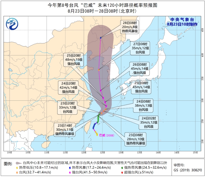 台风“巴威”影响中国近岸海域 浙沪苏等沿海将出现风暴潮过程