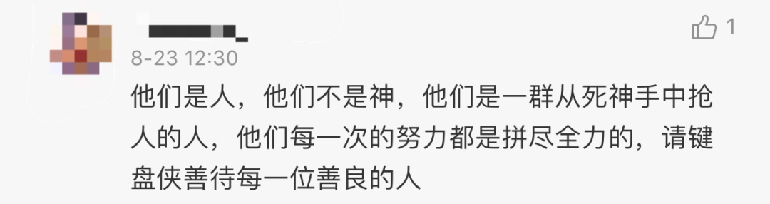 逝者家属感谢救人无效遭恶评的医学生：你们做到最好了，必须要感恩