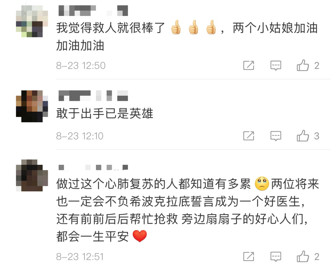 逝者家属感谢救人无效遭恶评的医学生：你们做到最好了，必须要感恩