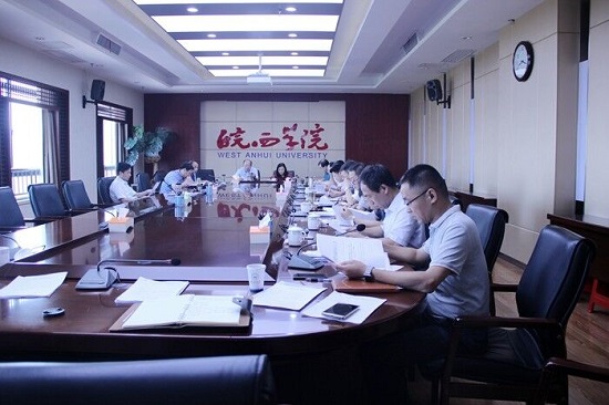 皖西学院召开大别山中医药研究院谋划筹建工作研讨会