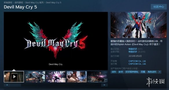 《鬼泣5》Steam价格再次永降！由219元降至137元