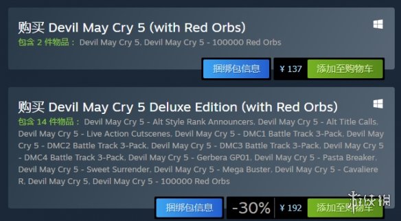 《鬼泣5》Steam价格再次永降！由219元降至137元