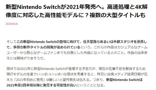 Switch掌机增强版 或将明年上半年开售