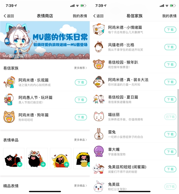 易信APP你知道怎么用吗？