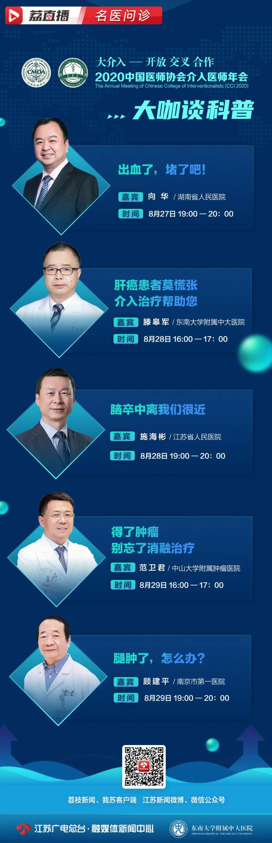 为降血糖，金牌经纪人不惜切了胃！有人用一根线就搞定了？