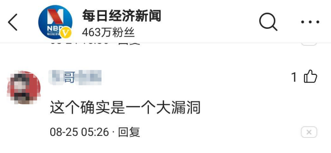 最高法民间借贷利率上限不约束持牌金融机构？法院：金融机构的贷款收益不应高于民间借贷