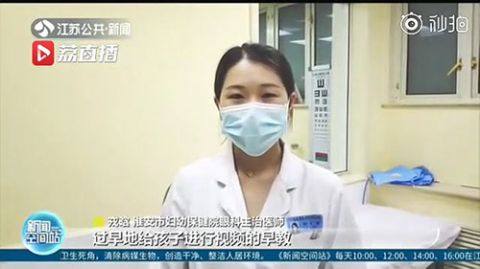 视频|1岁宝宝因视频早教致近视100度 医生：两岁前最好不接触任何电子产品