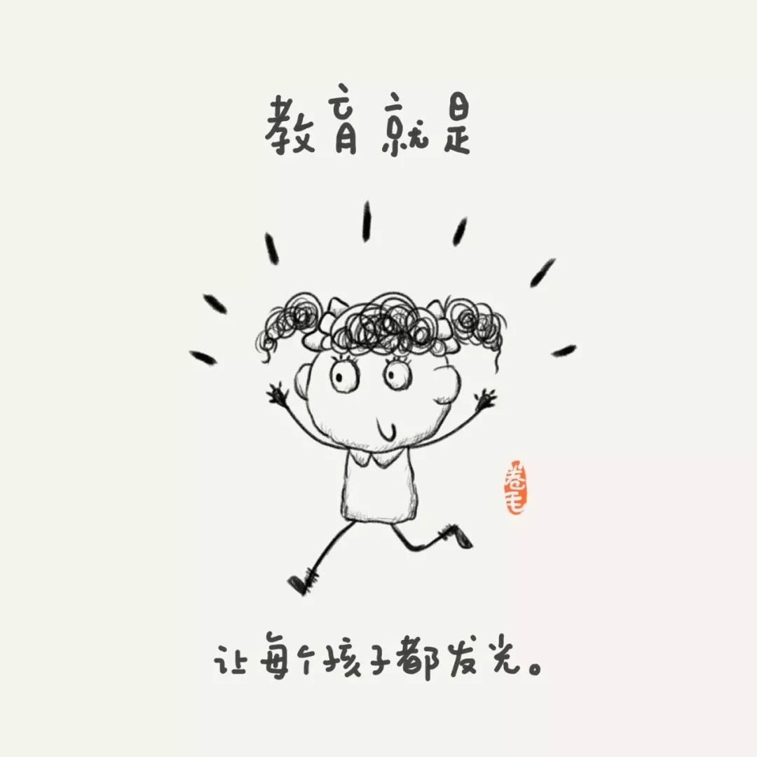 100则漫画告诉你：教育是什么？