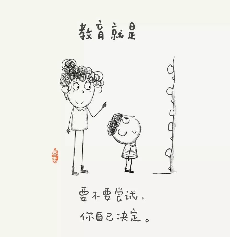 100则漫画告诉你：教育是什么？