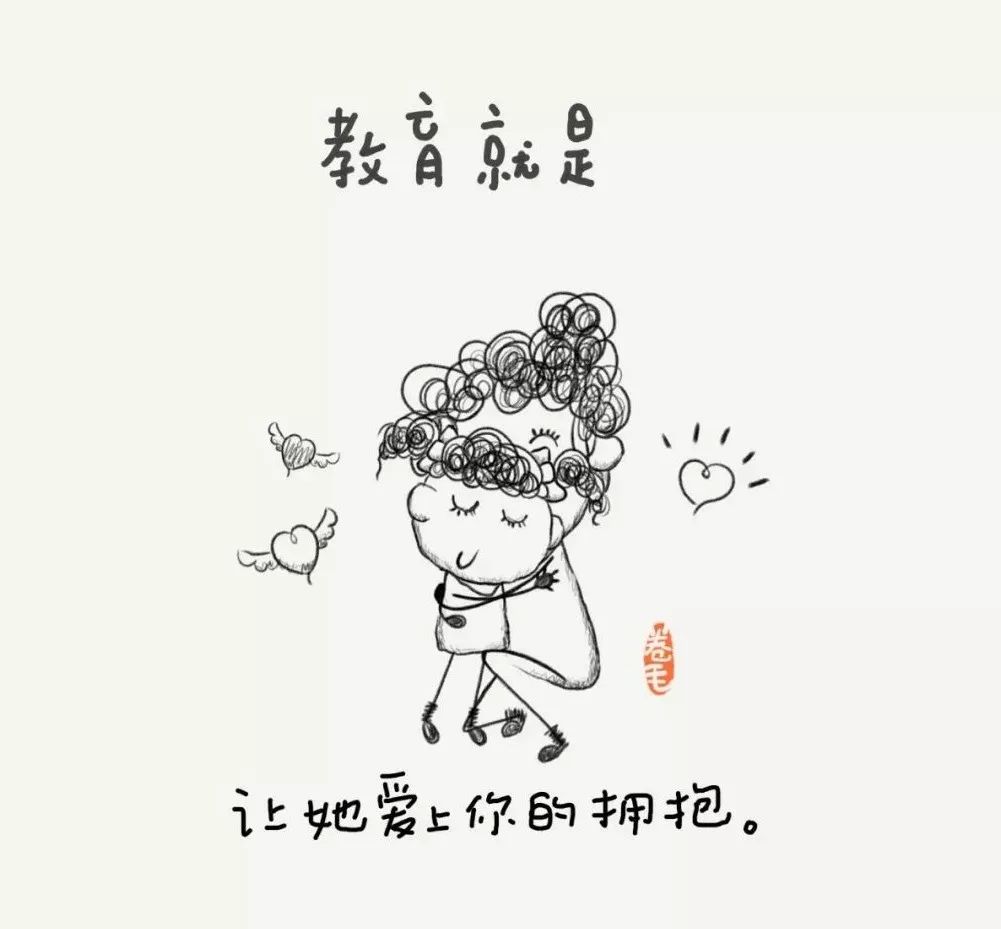 100则漫画告诉你：教育是什么？