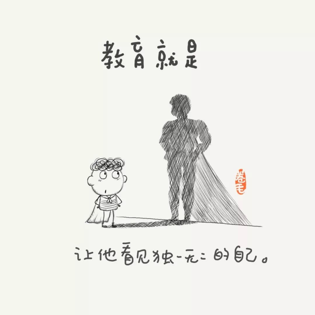 100则漫画告诉你：教育是什么？