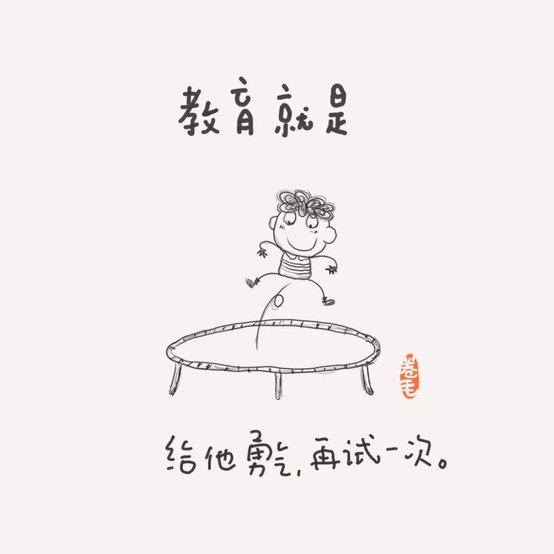 100则漫画告诉你：教育是什么？