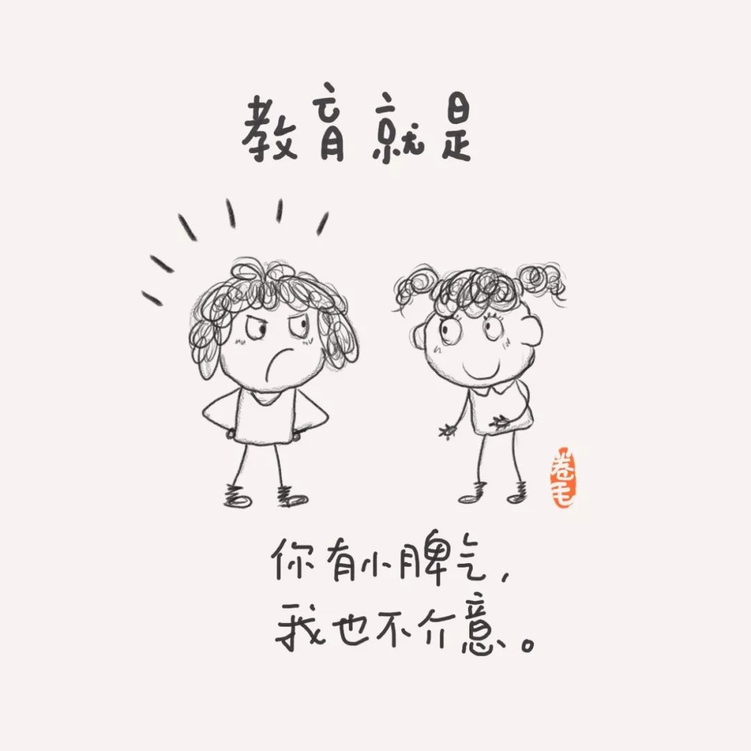 100则漫画告诉你：教育是什么？