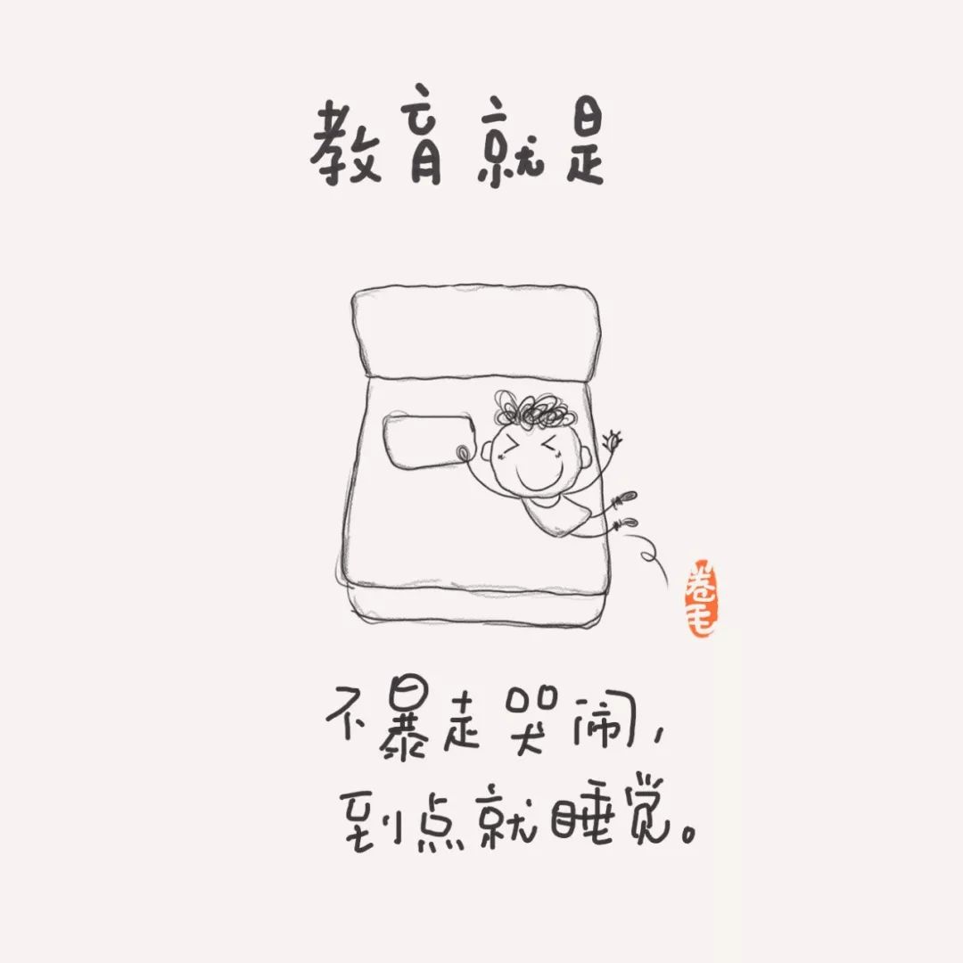 100则漫画告诉你：教育是什么？