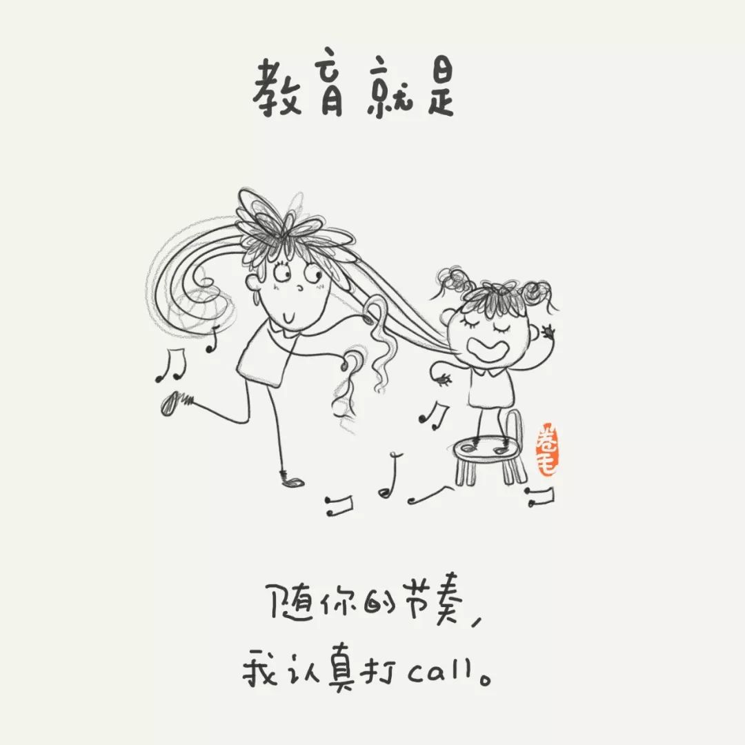 100则漫画告诉你：教育是什么？