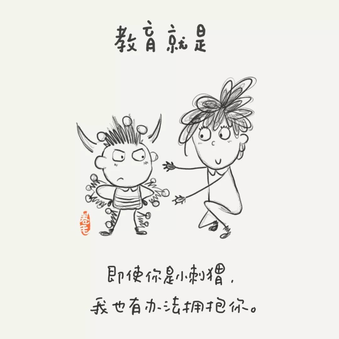 100则漫画告诉你：教育是什么？