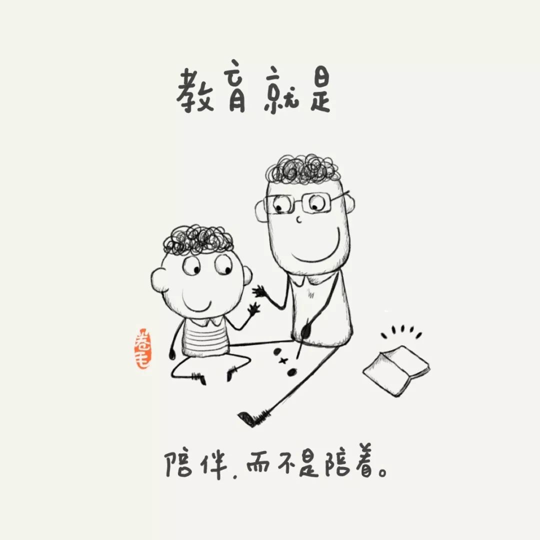 100则漫画告诉你：教育是什么？