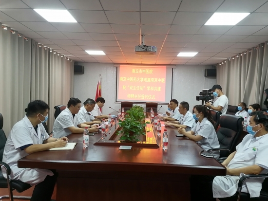 商丘市中医院举办“双主任制”学科共建主任签约仪式 强强联合带动商丘医药事业发展