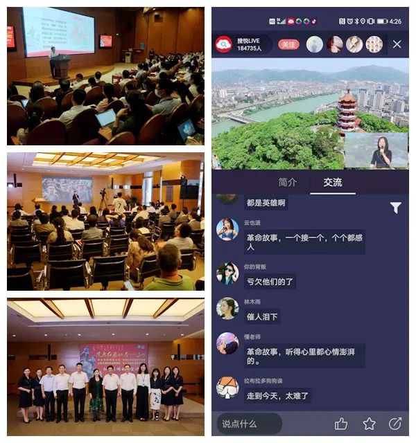 再出征！红色三明故事宣讲团走进中粮集团和国家中医药管理局