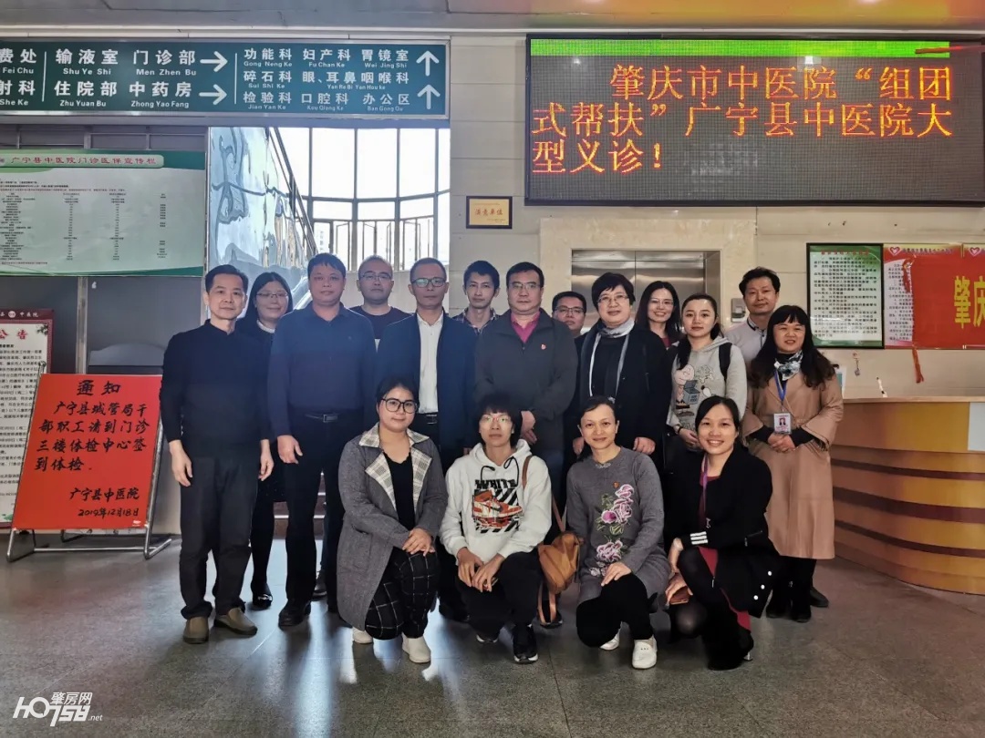 肇庆市中医院发挥中医药特色优势，助力基层医疗水平提升