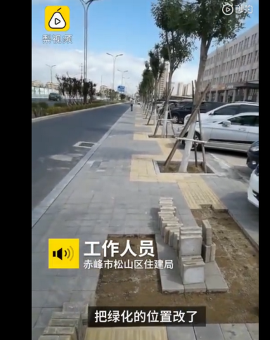 弯盲|赤峰十八弯盲道已改成直线 住建局：把绿化位置改了在逐步进行