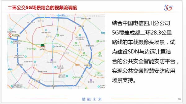 电子科技大学新增两个四川省工程研究中心