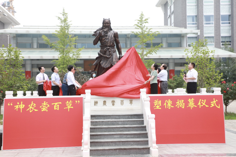 不忘初心 守正创新 北京中医药大学举行“神农尝百草”塑像落成揭幕仪式