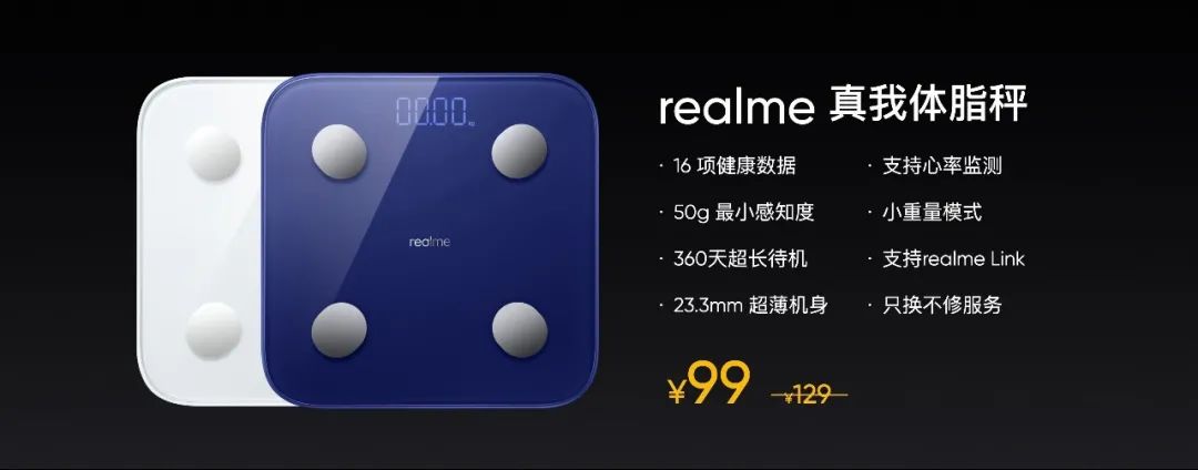 「新手机」999最划算5G新品发布 realmeV3:天玑720/5000mAh