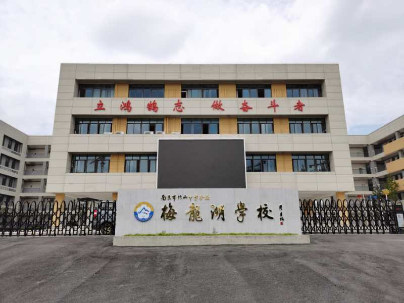 今天，一批新建中小学、幼儿园投入使用！