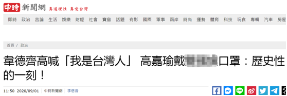 捷克议长在台湾用中文说“我是台湾人”后绿媒嗨了，岛内网友怒批
