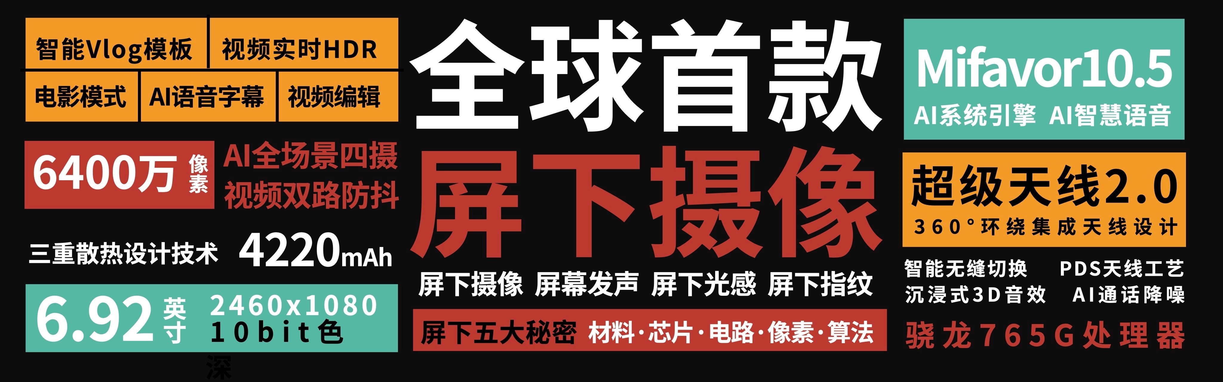 自拍镜头玩“下落不明”？zte中兴公布全世界第一款屏下摄像手机