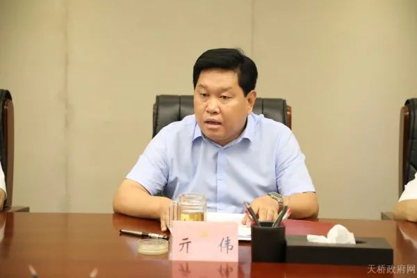天桥区召开济南新材料产业园区体制机制改革工作调度会