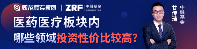 医药医疗板块回调之后，哪些细分领域出现较好的投资机会？