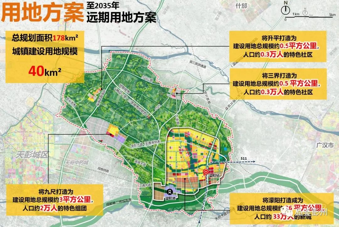 "三区一地",濛阳新城来啦!彭州市委十四届十次全会划重点了