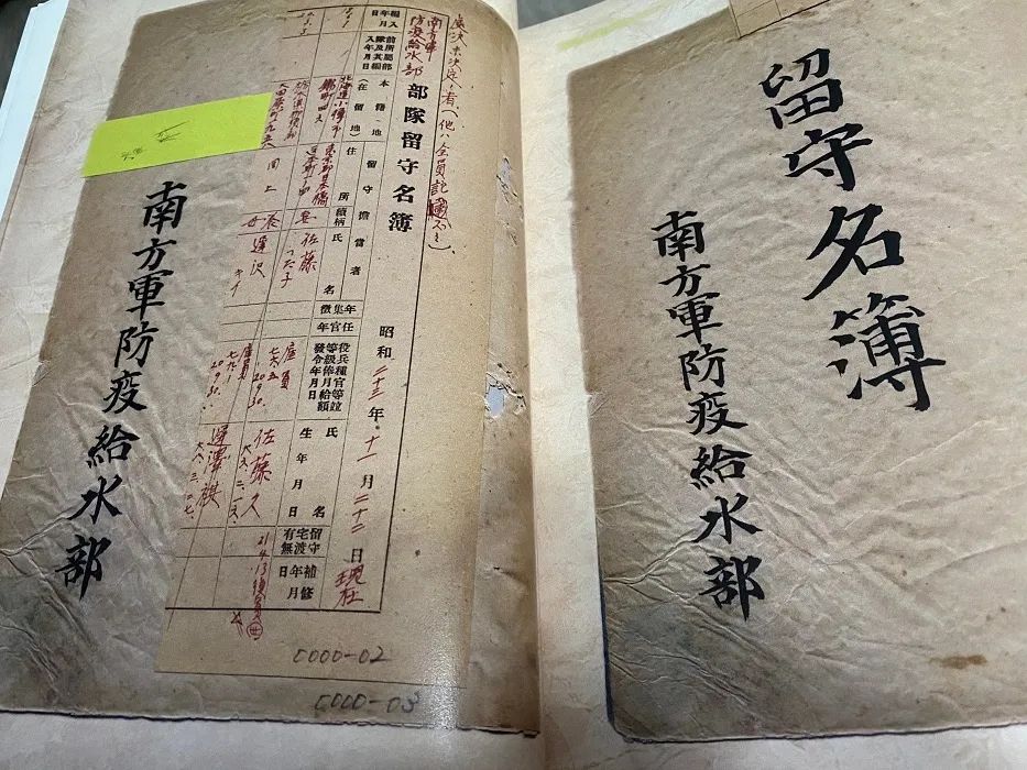 首次公布！又一支日本细菌部队名单