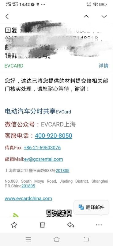 郑州一市民申请注销共享汽车账号，两年后却收到欠费通知和仲裁书