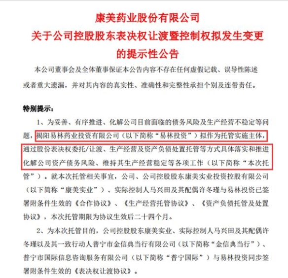 超87万手封死涨停，近17万股民笑了！国资接盘，昔日千亿医药白马股的春天来了？