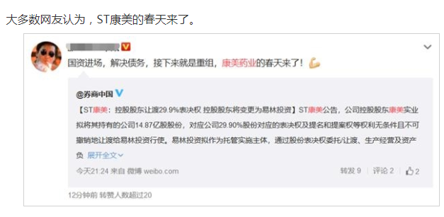 超87万手封死涨停，近17万股民笑了！国资接盘，昔日千亿医药白马股的春天来了？