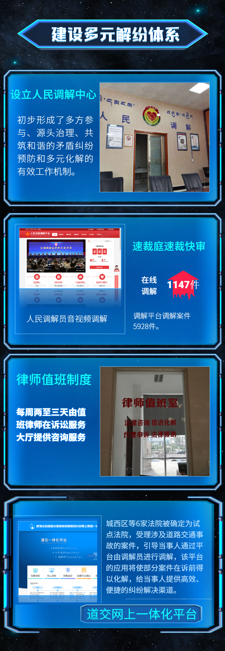 一站式 | 青海法院一站式多元解纷、诉讼服务体系建设