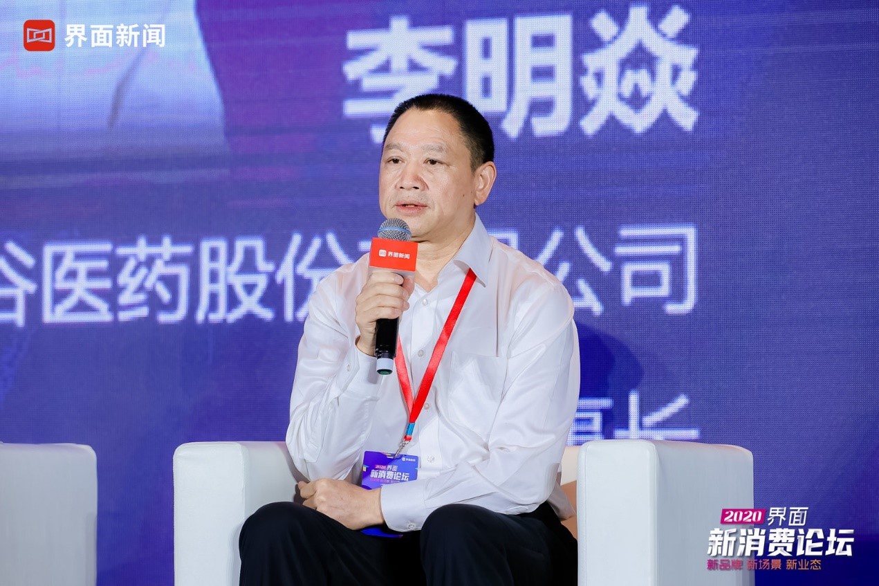 界面新消费论坛丨圆桌对话：中医药传承创新与健康产业高质量发展