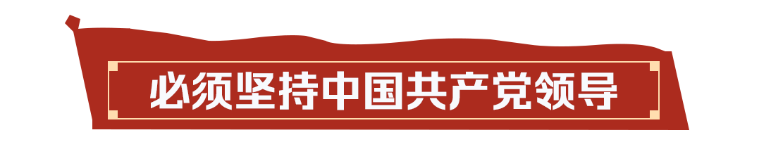 从“五个必须”到“五个绝不答应”，习近平的话语掷地有声