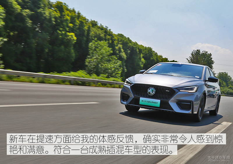 扮猪吃老虎的实力 道路试驾全新名爵6 PHEV