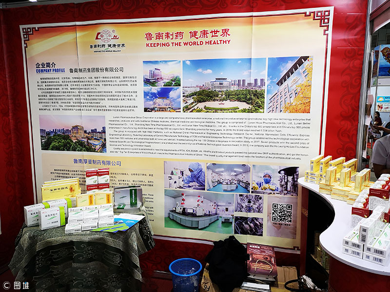 鲁南制药中成药产品首次亮相东盟医药保健品博览会