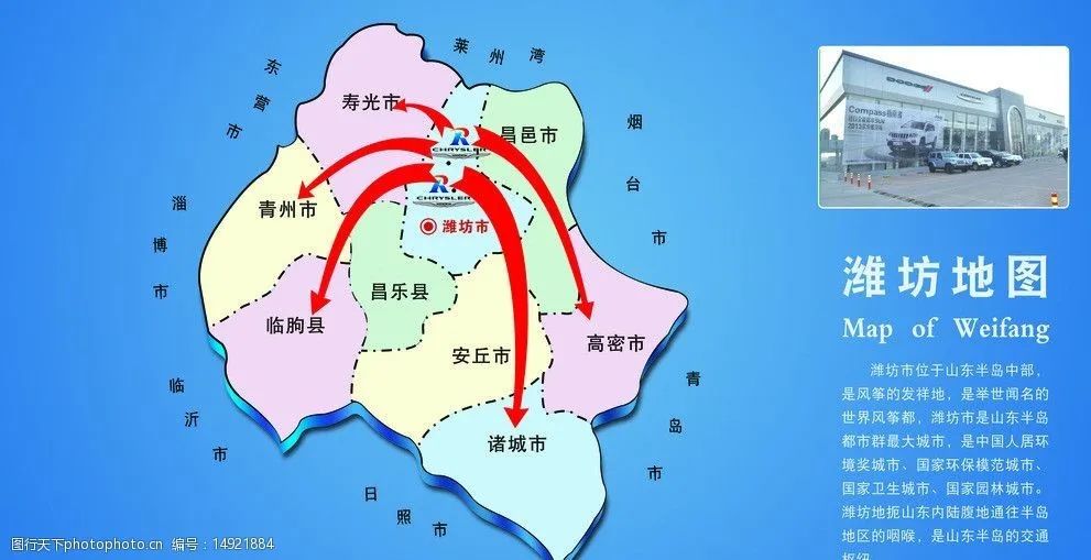 从地名看语言文化——以潍坊为例