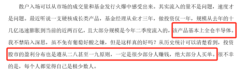同样是重仓高科技，为何刘格菘“封神”、蔡嵩松被质疑？